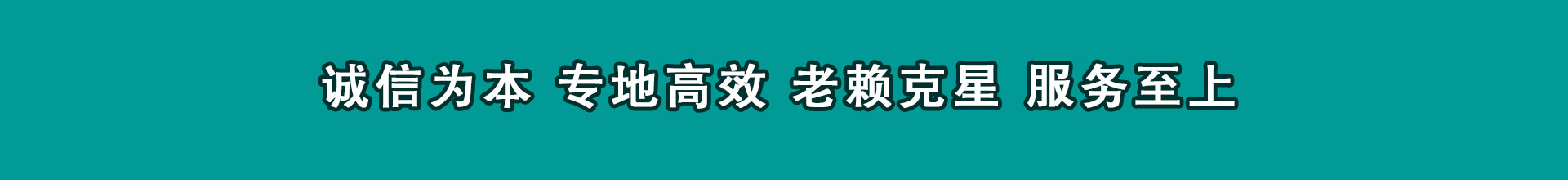 长清讨数公司